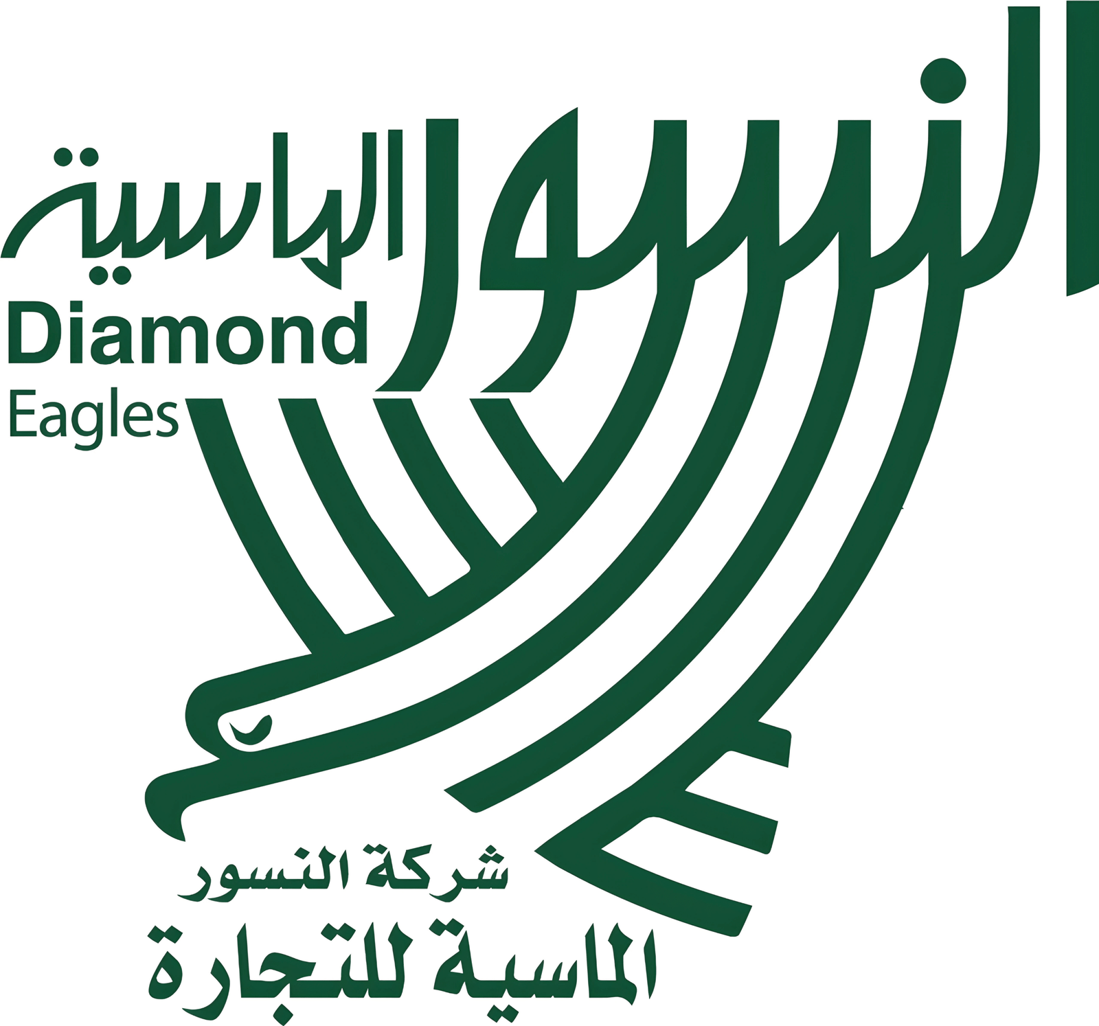 شركة النسور الماسية